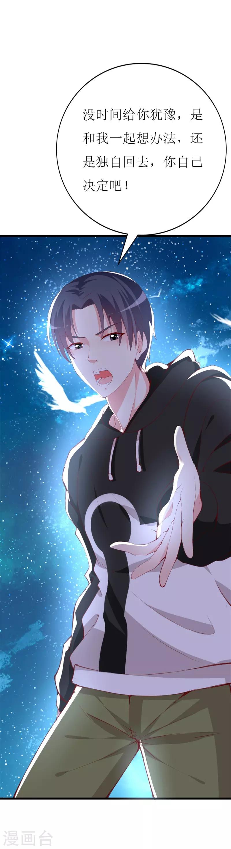 第138话 为何感到不安-第140话