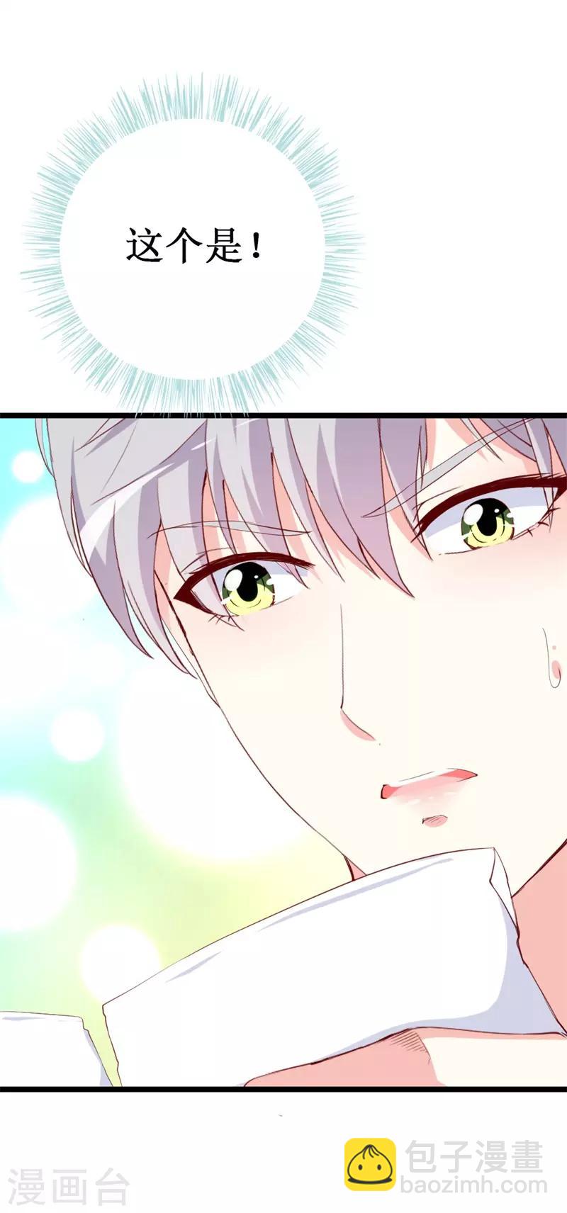 第140话 你在隐藏什么秘密 ？-第142话