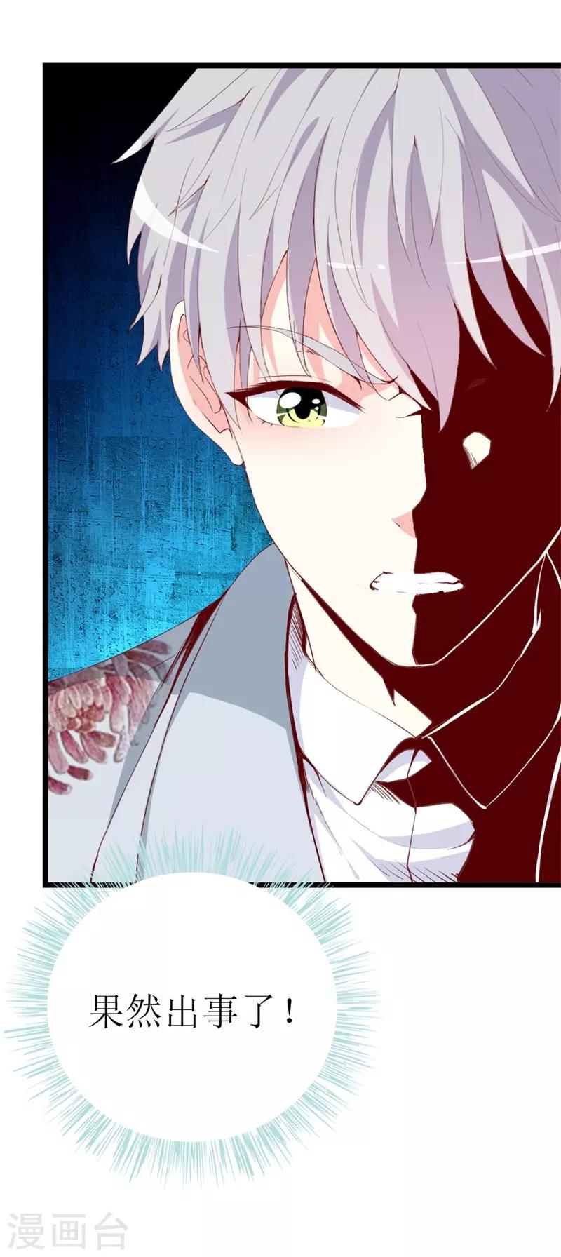 第140话 你在隐藏什么秘密 ？-第142话