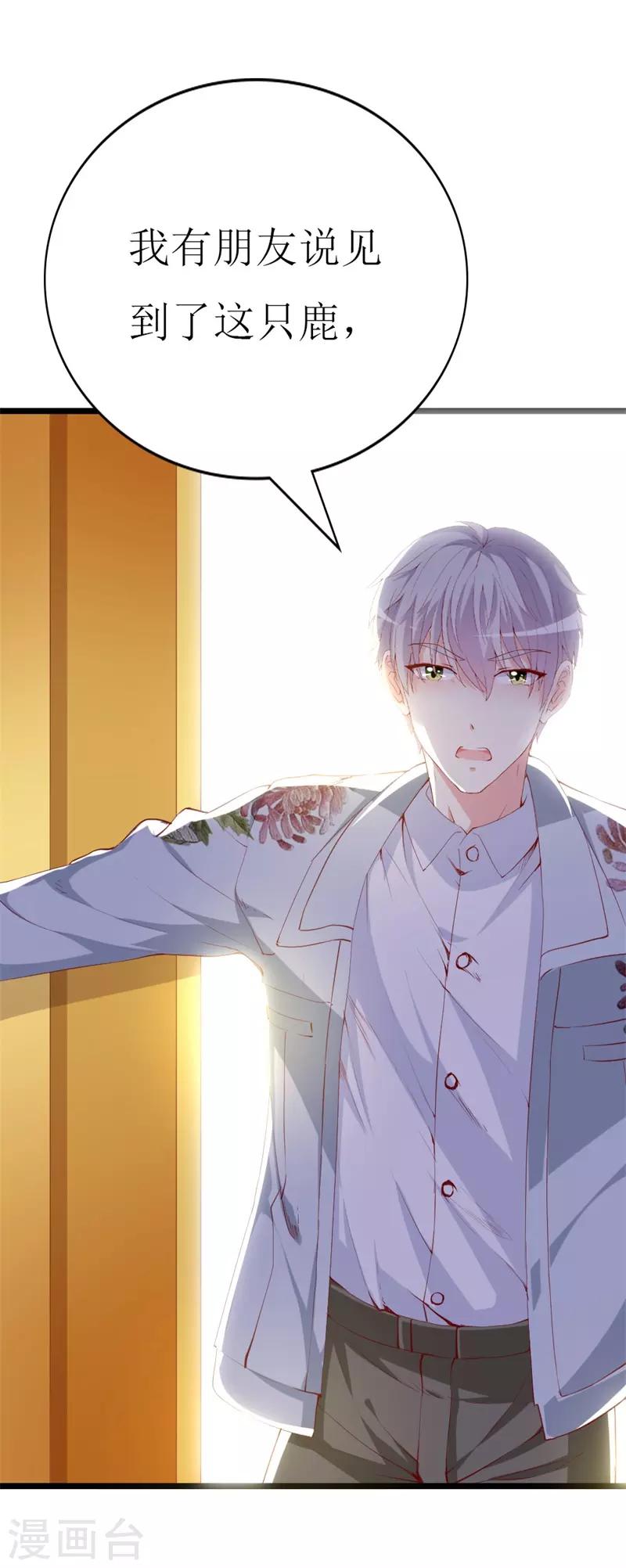 第140话 你在隐藏什么秘密 ？-第142话