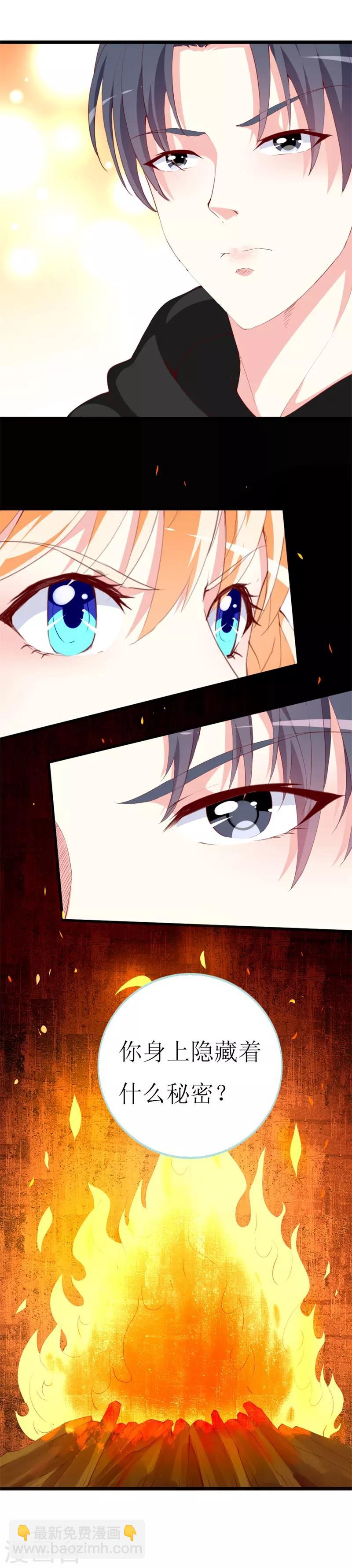 第140话 你在隐藏什么秘密 ？-第142话