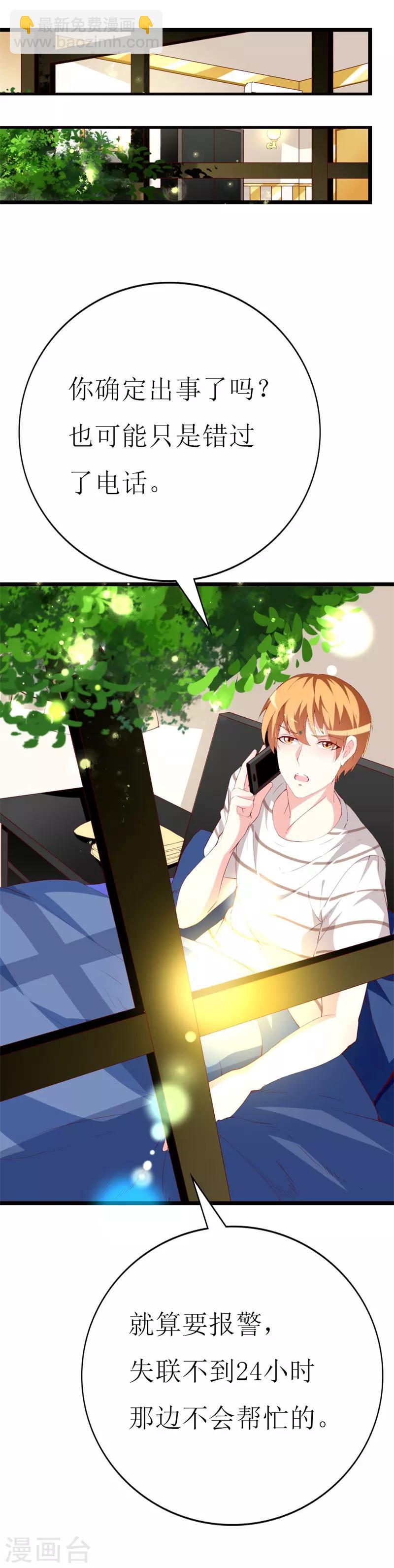 第140话 你在隐藏什么秘密 ？-第142话