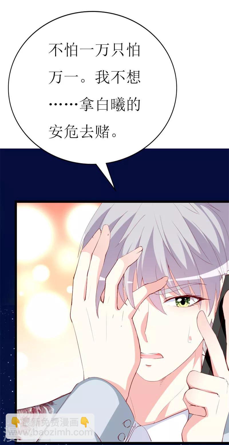 第140话 你在隐藏什么秘密 ？-第142话