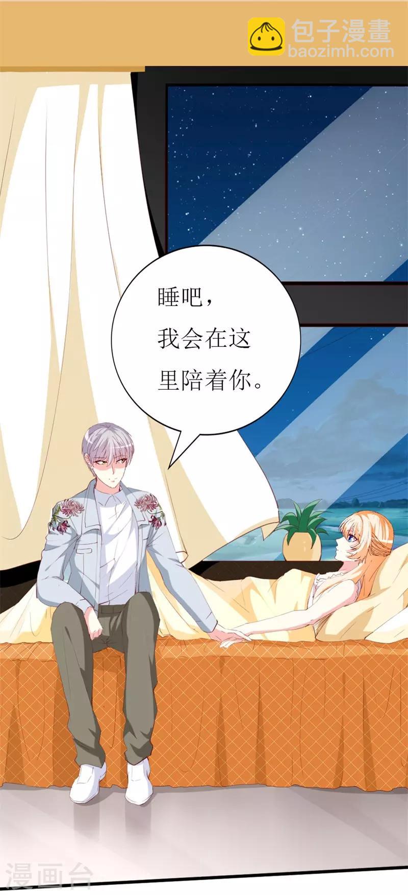 第142话 不想失去你-第144话