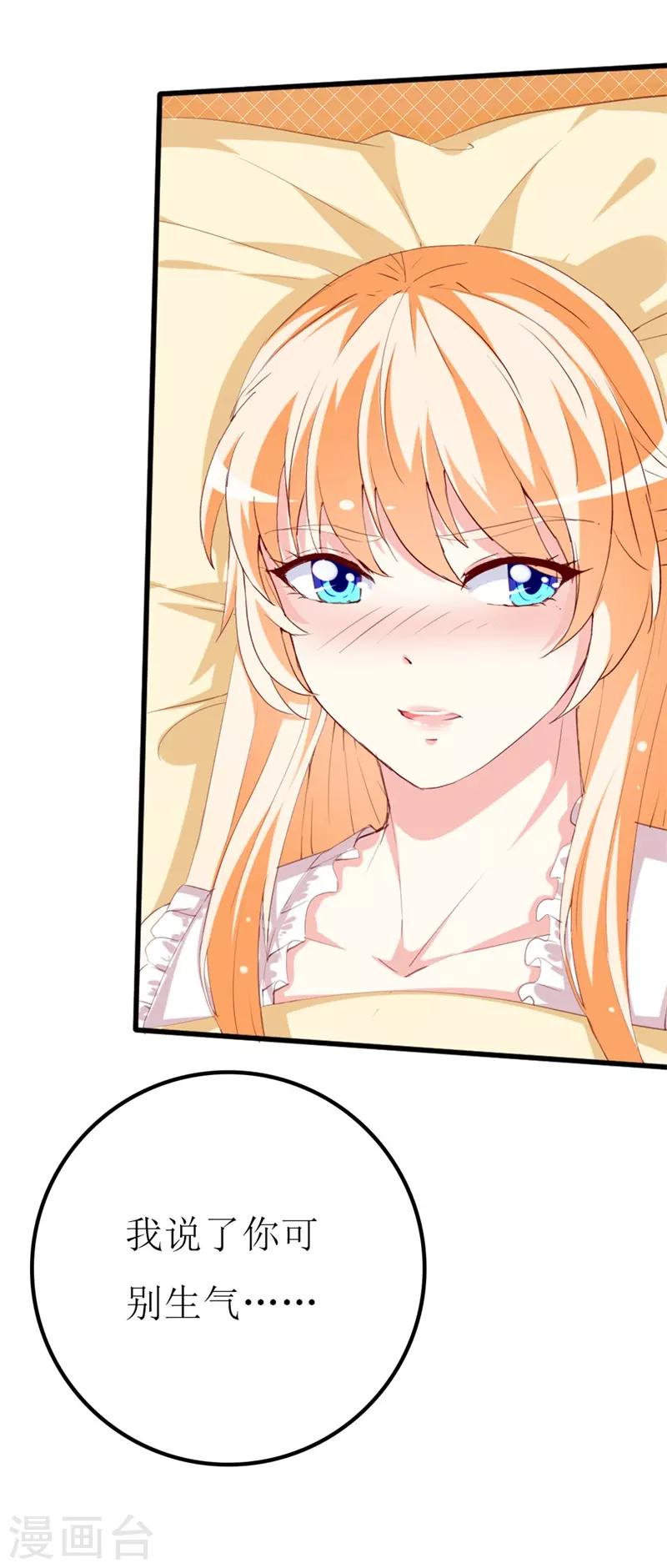 第142话 不想失去你-第144话