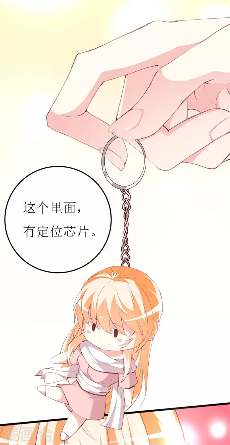 第142话 不想失去你-第144话