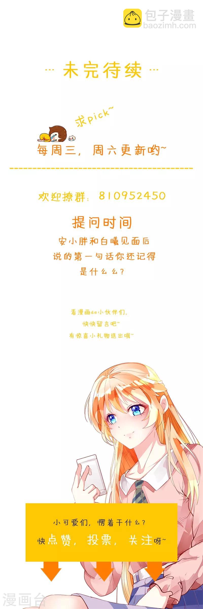 第142话 不想失去你-第144话