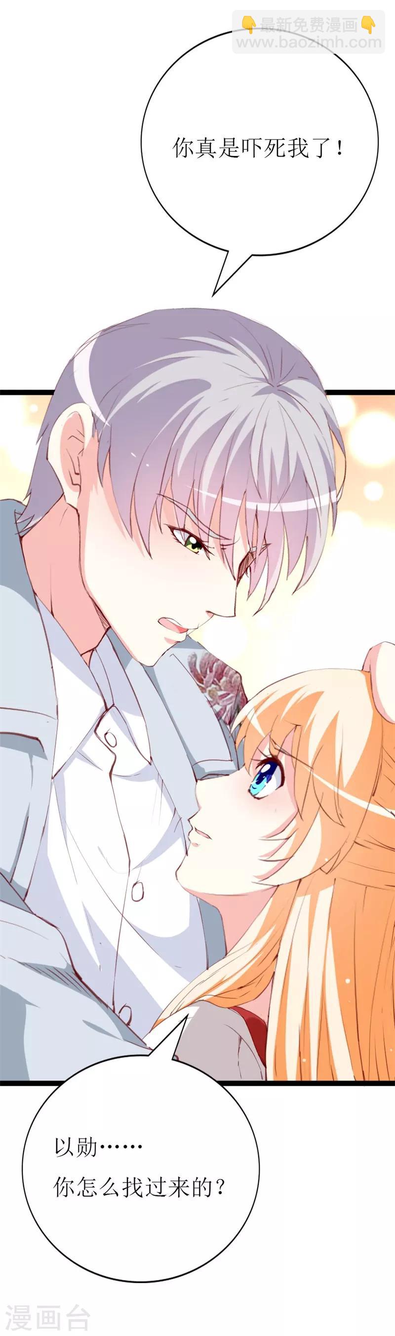 第142话 不想失去你-第144话