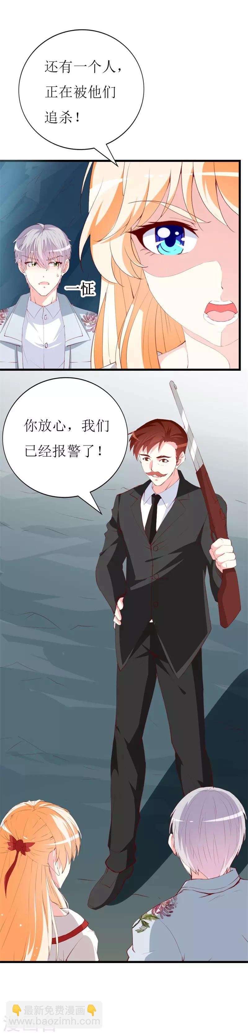 第142话 不想失去你-第144话