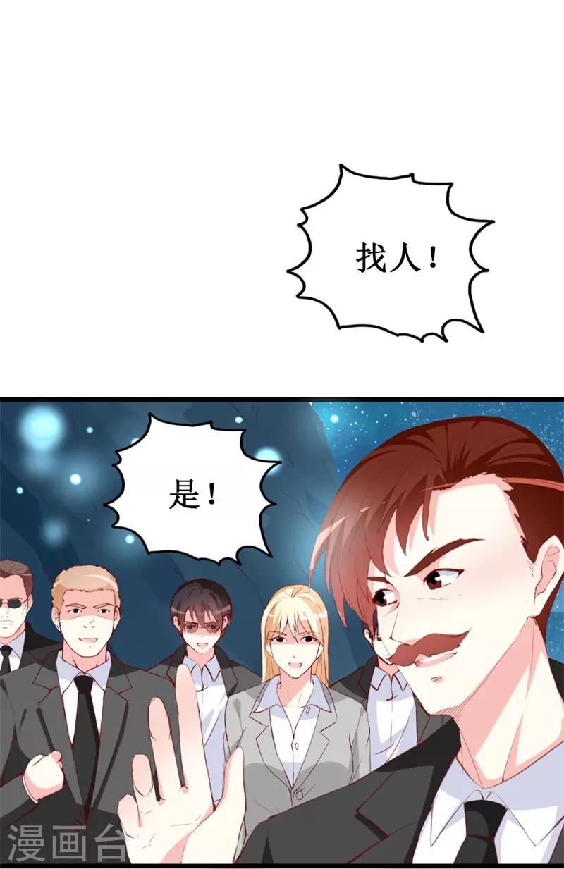 第142话 不想失去你-第144话