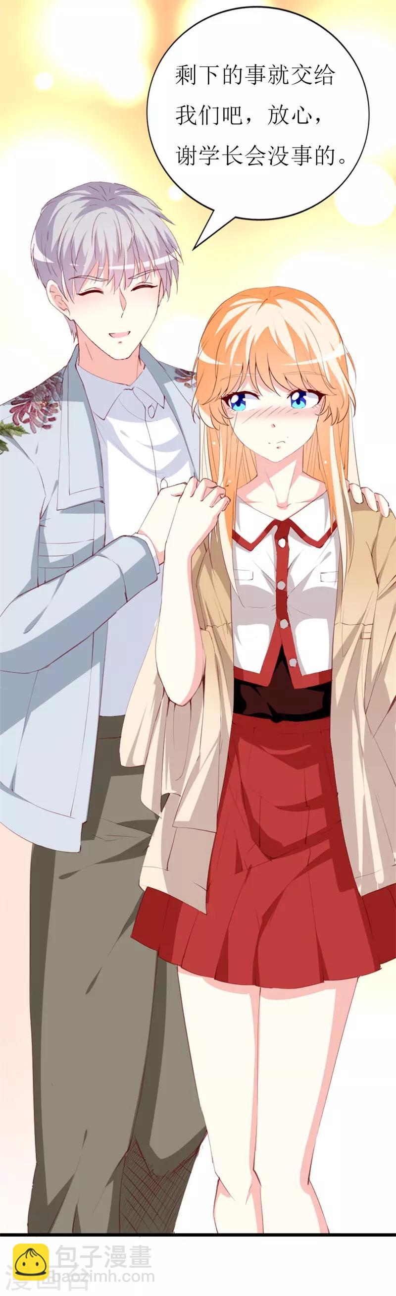 第142话 不想失去你-第144话