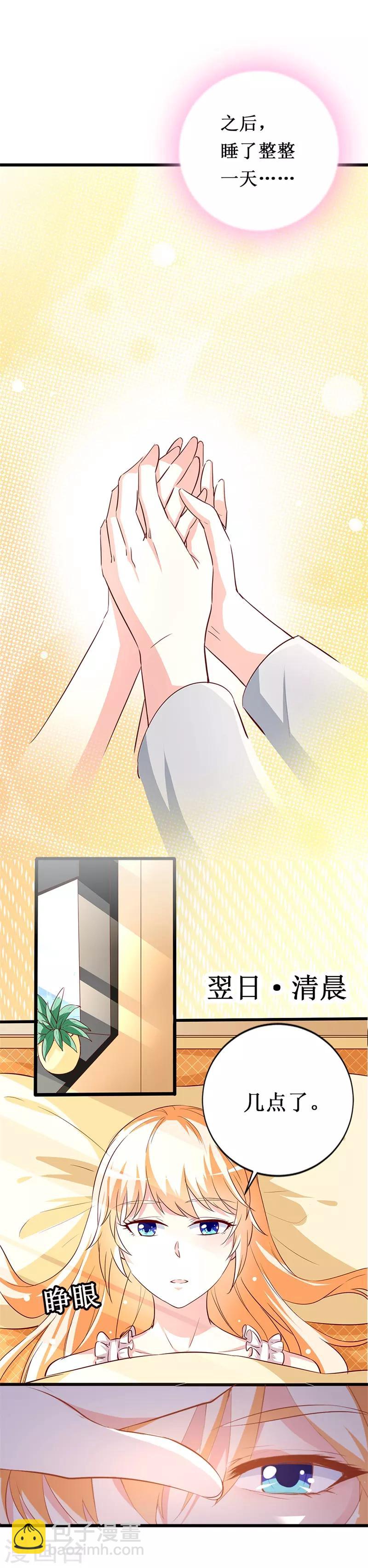 第144话 重活一次-第146话