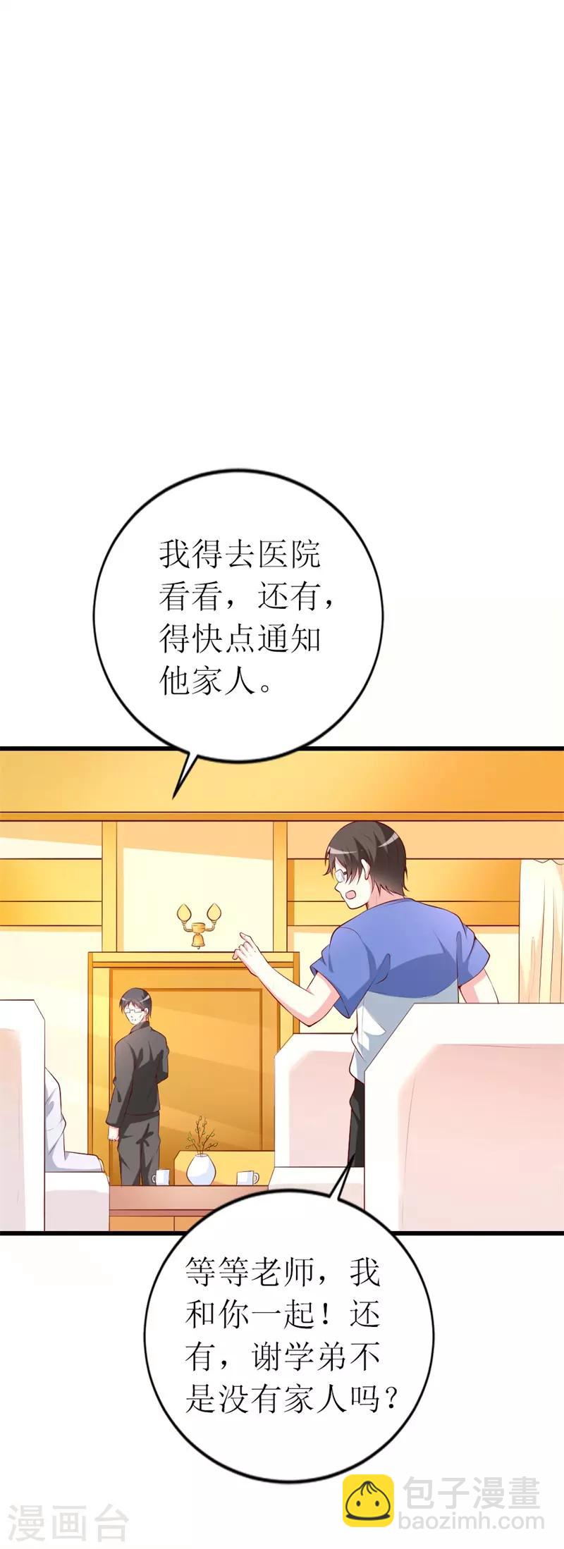 第144话 重活一次-第146话