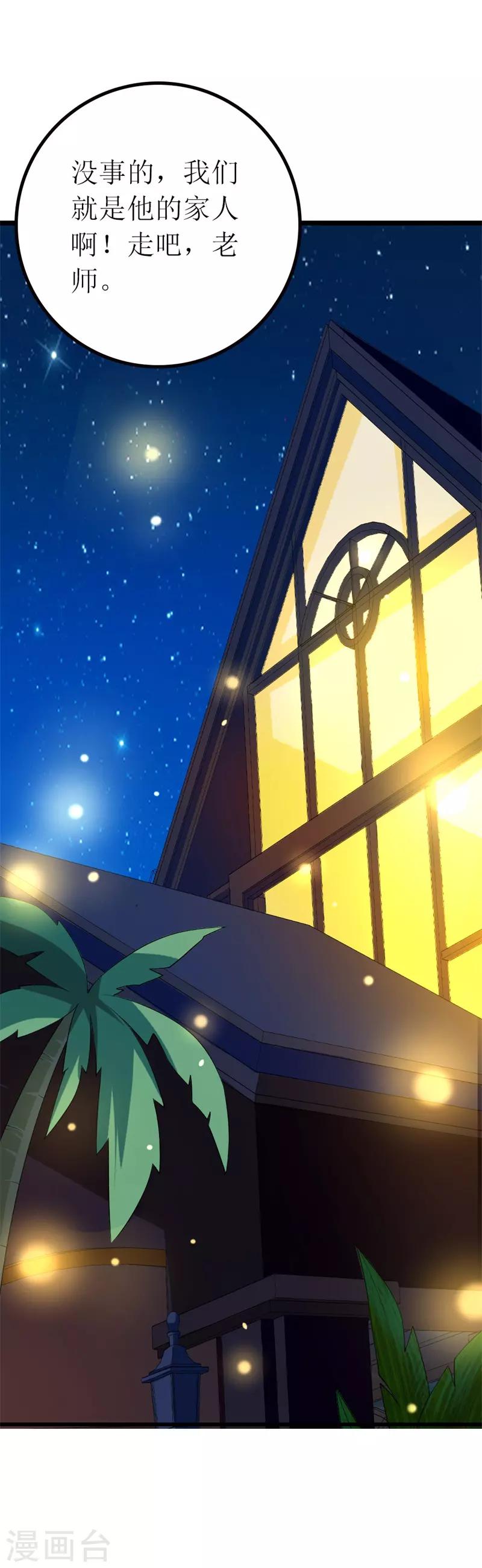 第144话 重活一次-第146话