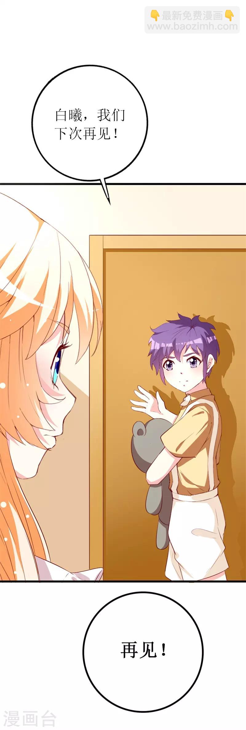 第144话 重活一次-第146话