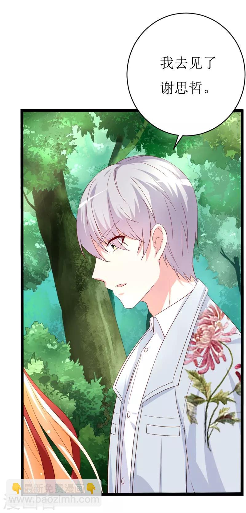 第146话 你是真的喜欢我吗？-第148话