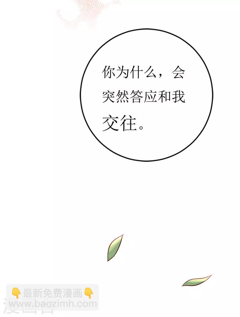 第146话 你是真的喜欢我吗？-第148话