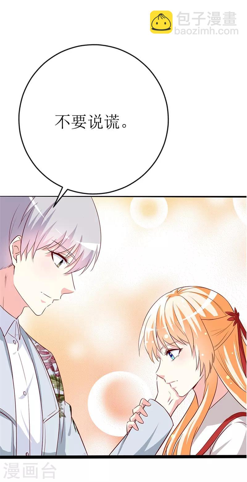 第146话 你是真的喜欢我吗？-第148话