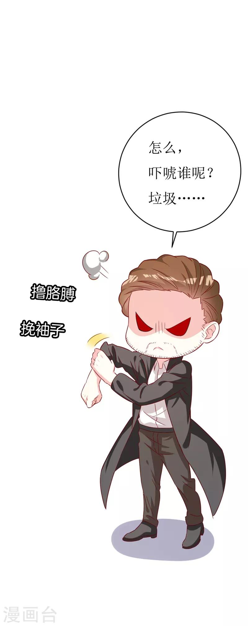 第148话 交给我们对付-第150话