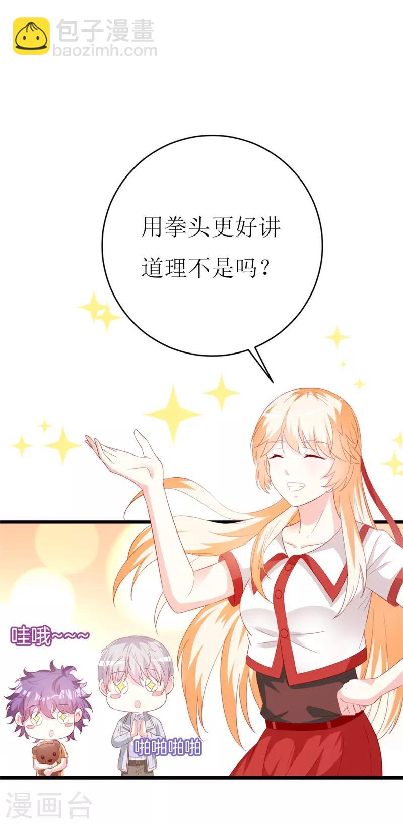 第148话 交给我们对付-第150话