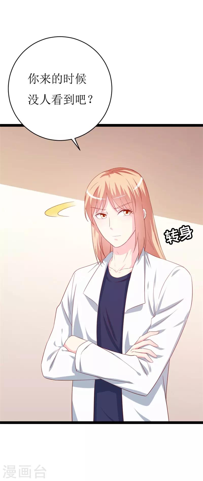 第148话 交给我们对付-第150话