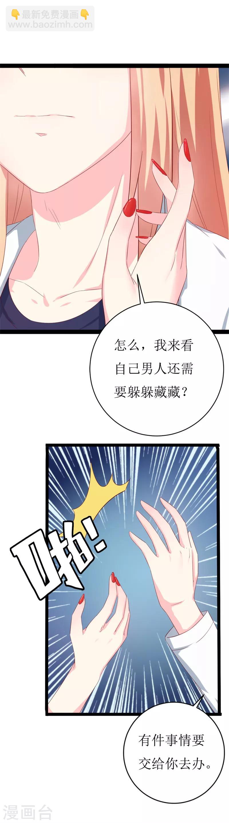 第148话 交给我们对付-第150话