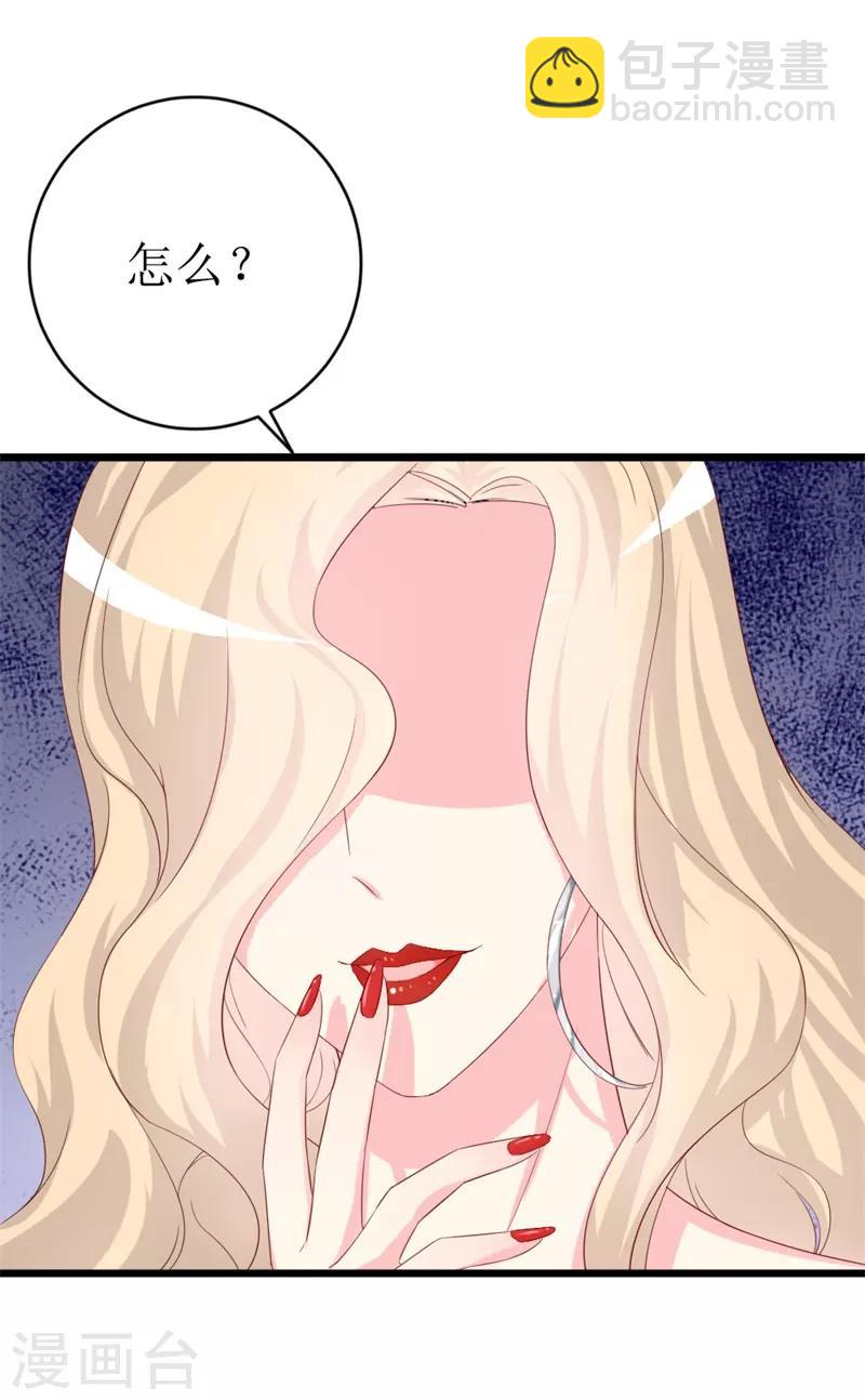 第148话 交给我们对付-第150话