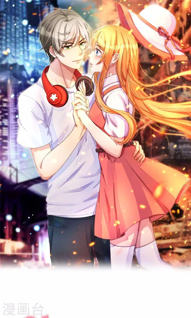 喂！别动我的奶酪 - 第16话 我喜欢谢学长 - 1