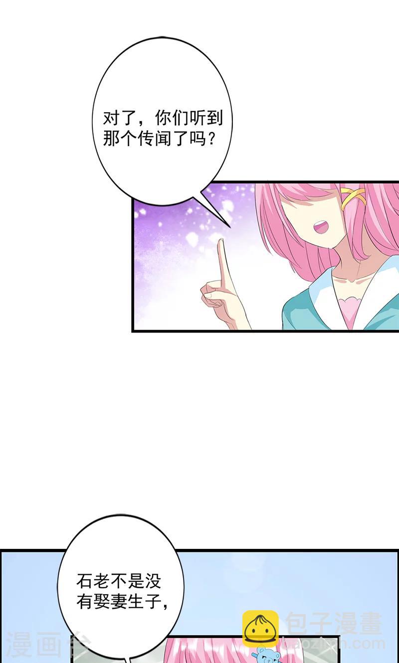 喂！别动我的奶酪 - 第16话 我喜欢谢学长 - 6