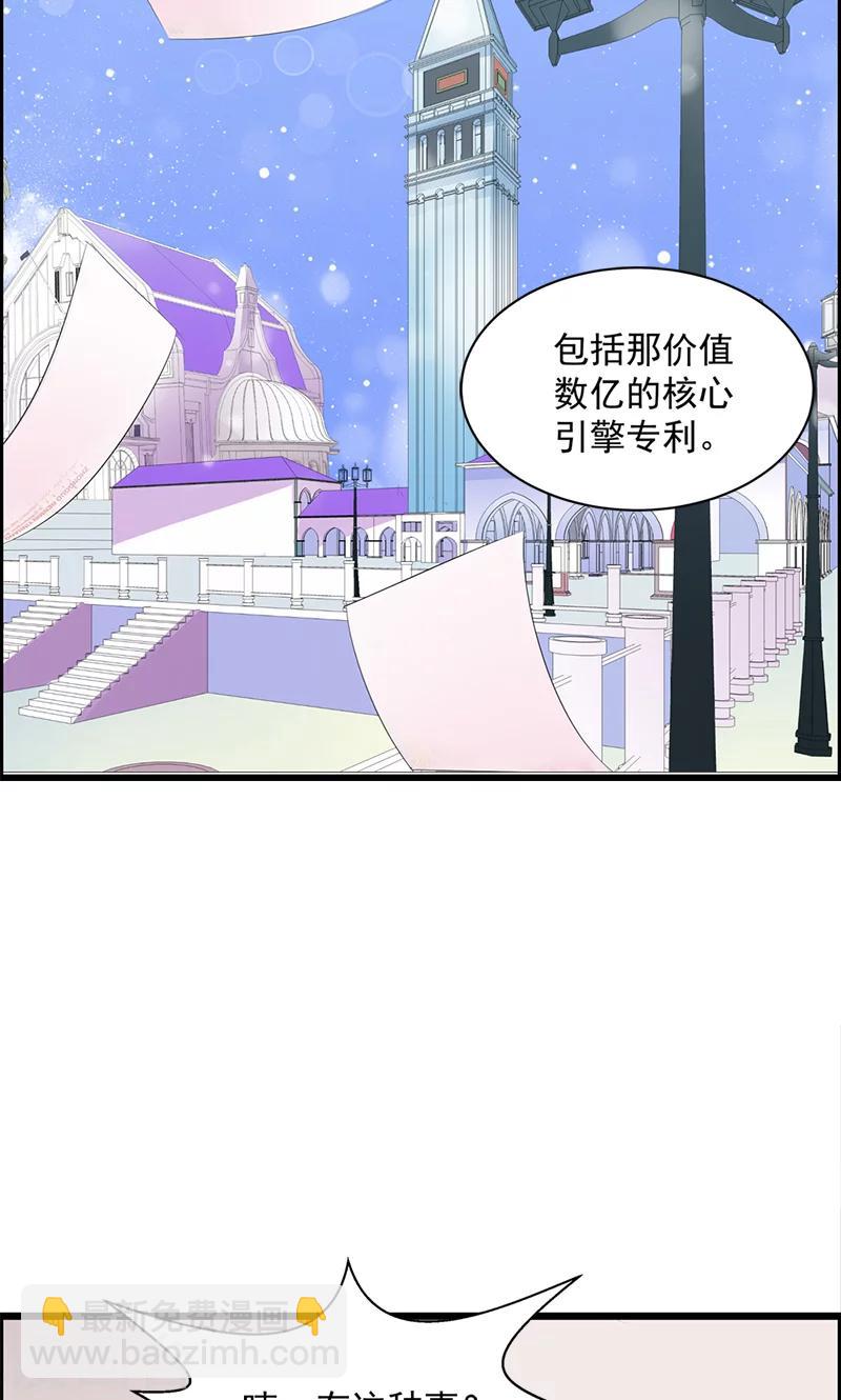 喂！别动我的奶酪 - 第16话 我喜欢谢学长 - 2