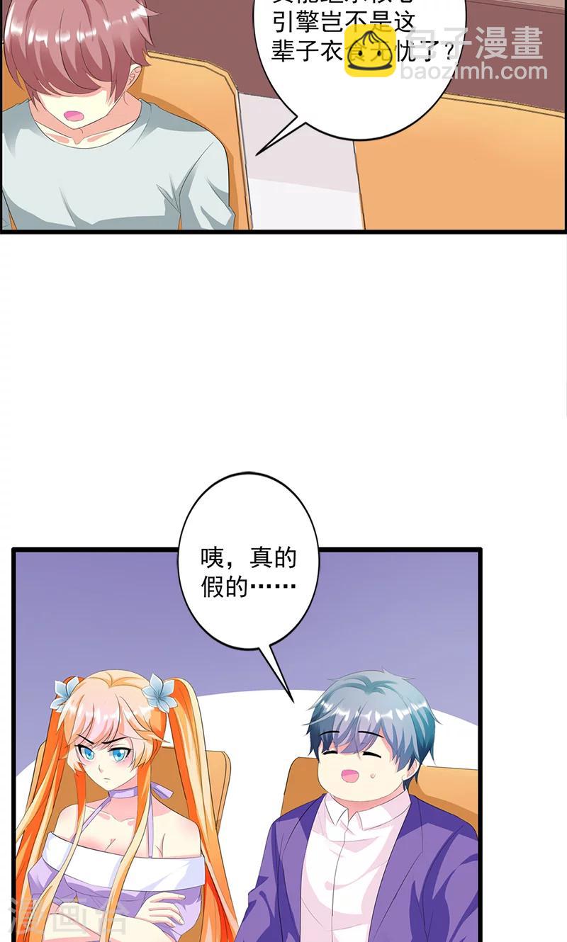 喂！别动我的奶酪 - 第16话 我喜欢谢学长 - 4