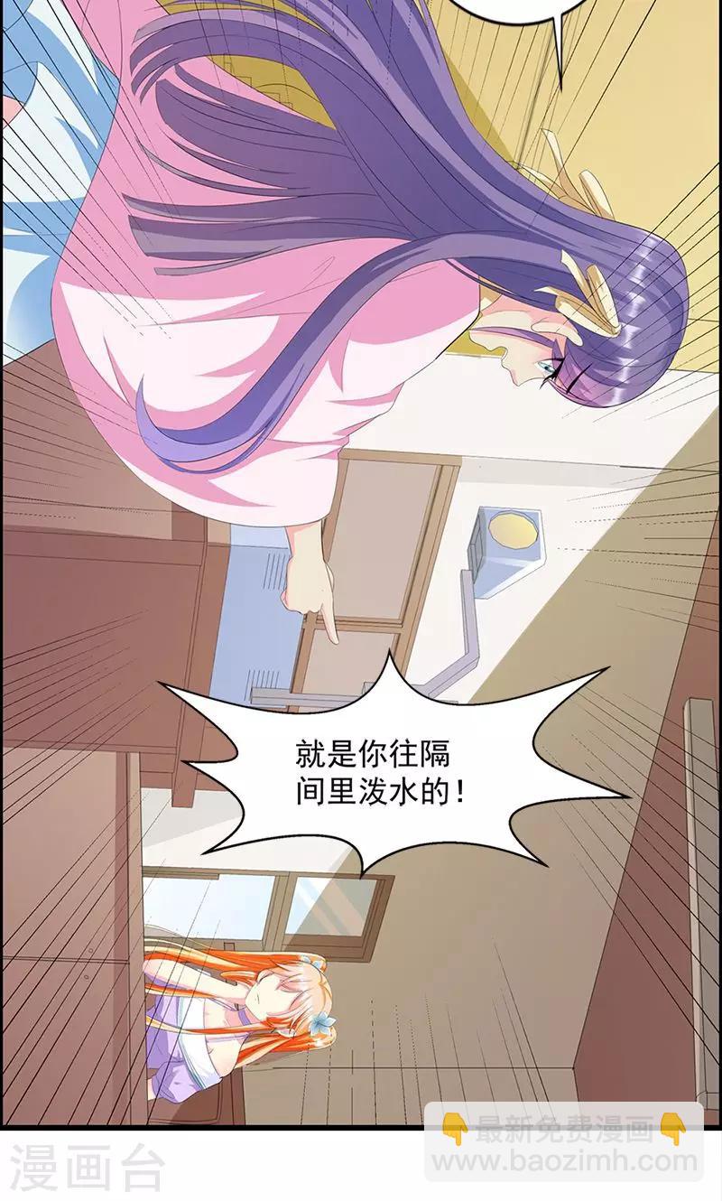 喂！别动我的奶酪 - 第16话 我喜欢谢学长 - 4