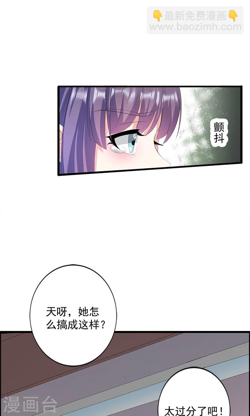 喂！别动我的奶酪 - 第16话 我喜欢谢学长 - 5