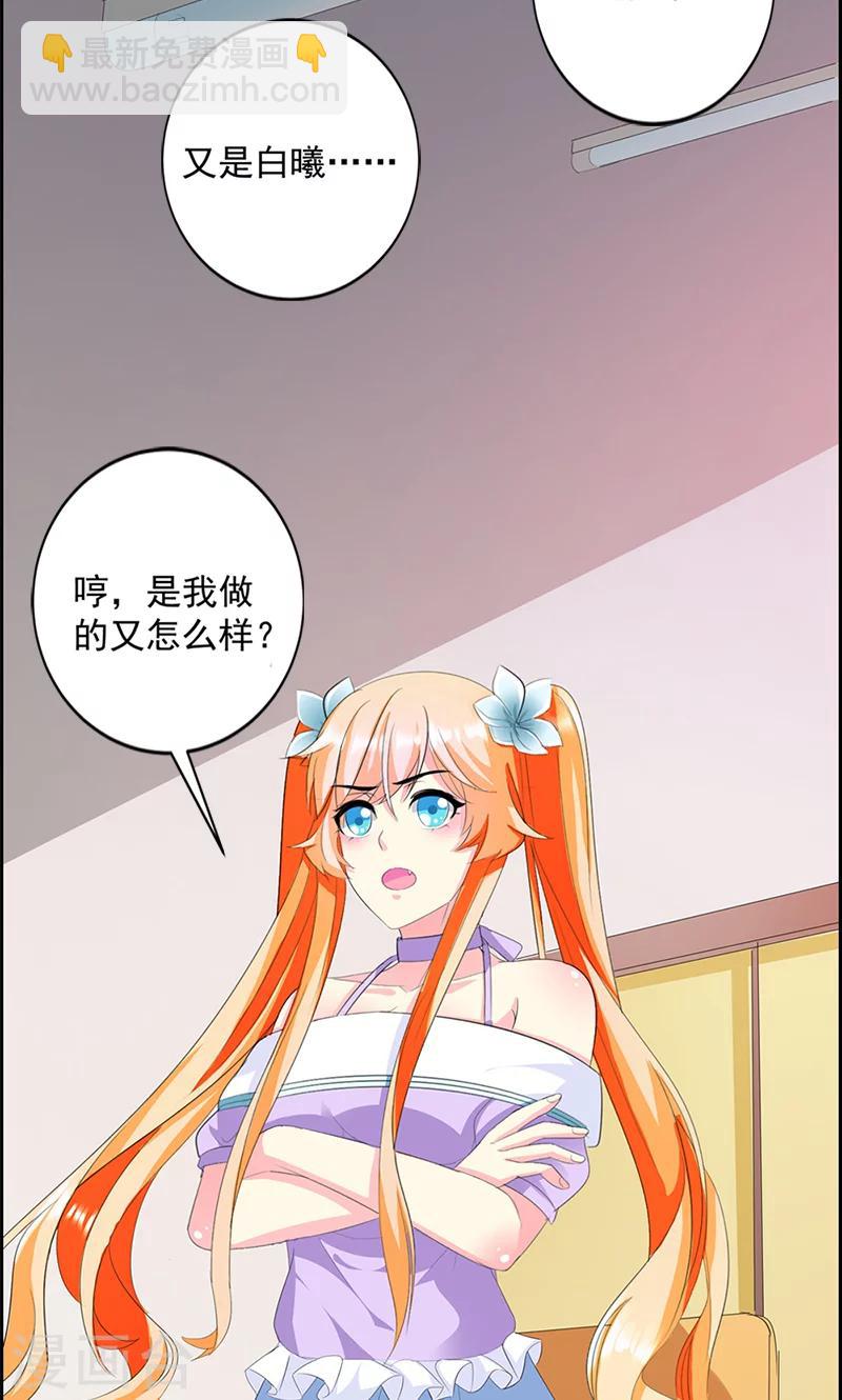 喂！别动我的奶酪 - 第16话 我喜欢谢学长 - 6