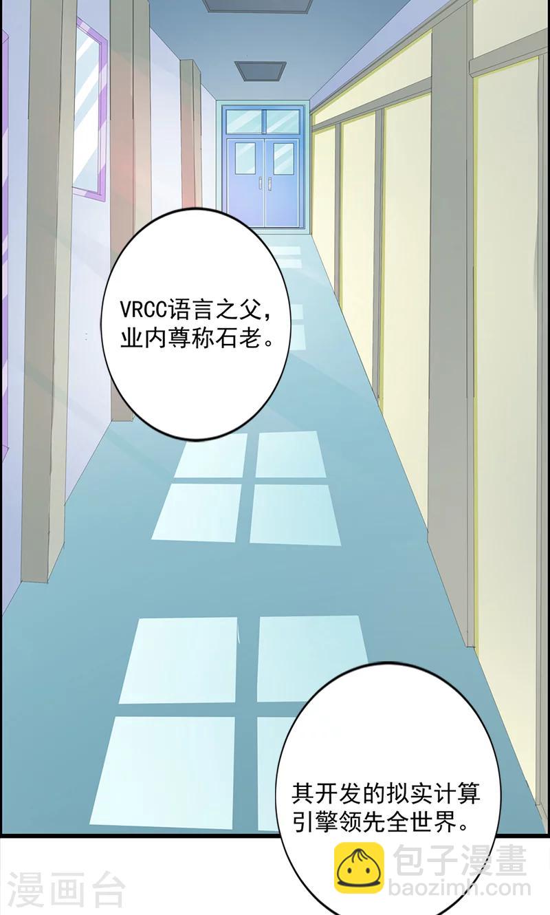 喂！别动我的奶酪 - 第16话 我喜欢谢学长 - 3