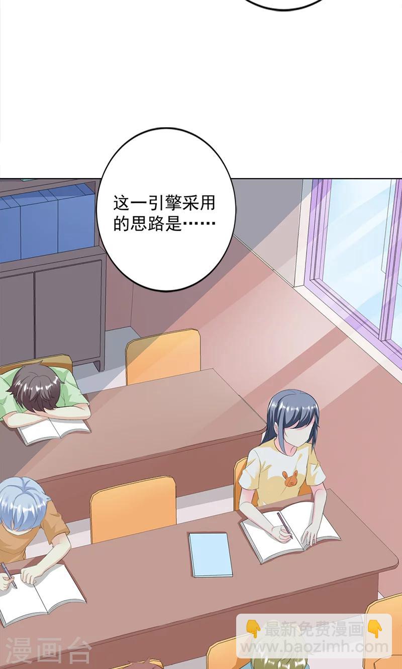 喂！别动我的奶酪 - 第16话 我喜欢谢学长 - 4