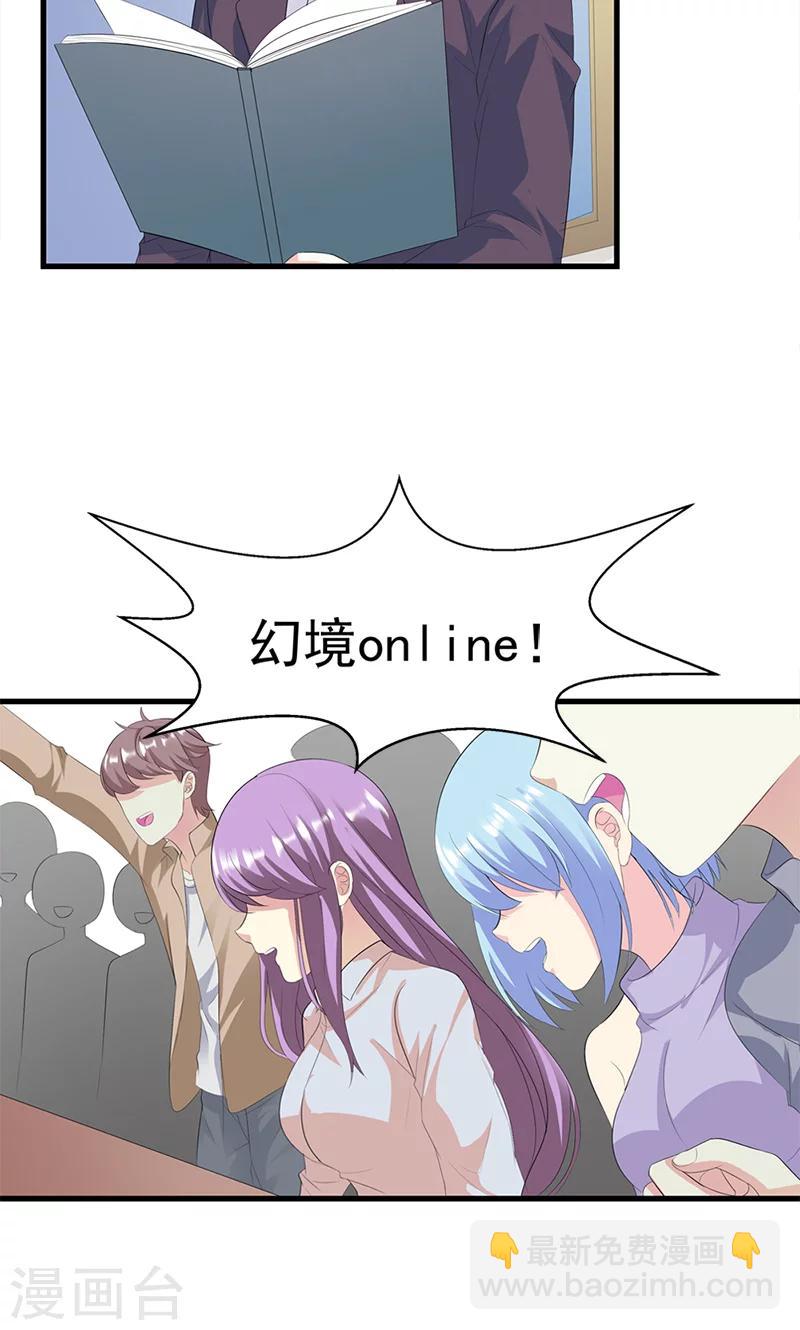 喂！别动我的奶酪 - 第16话 我喜欢谢学长 - 6