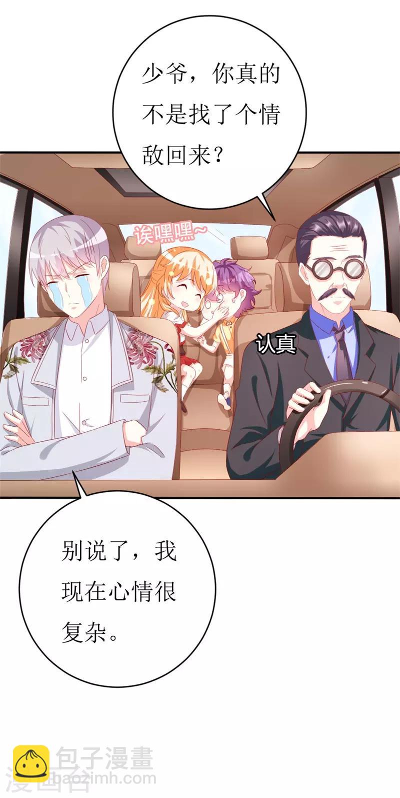 第150话 一起回华国-第152话