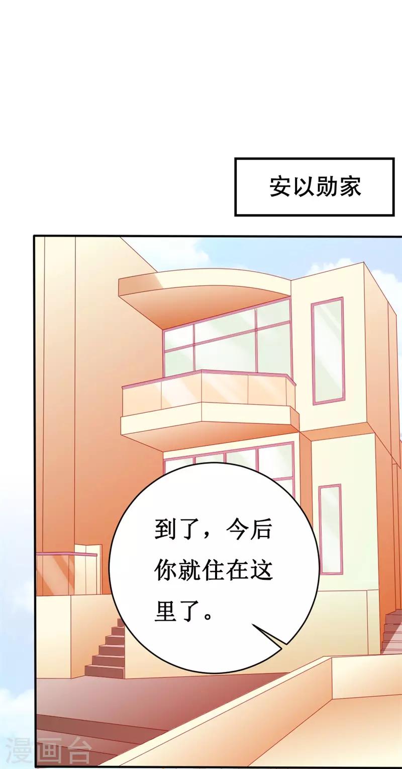 喂！别动我的奶酪 - 第150话 一起回华国 - 3