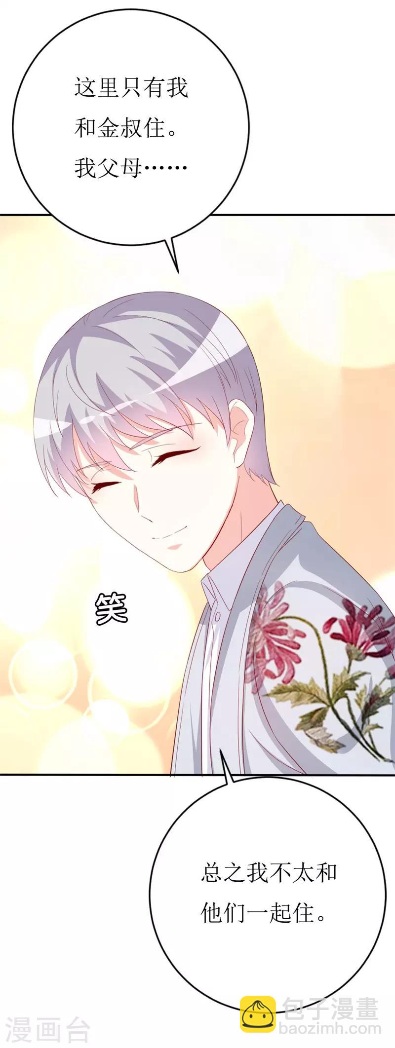 第150话 一起回华国-第152话