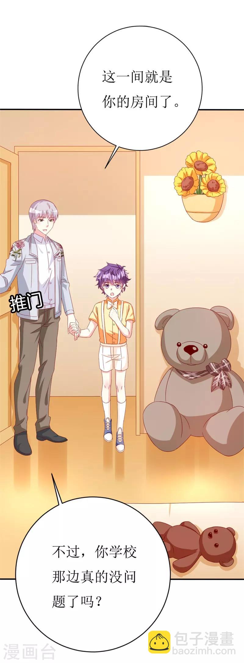 第150话 一起回华国-第152话