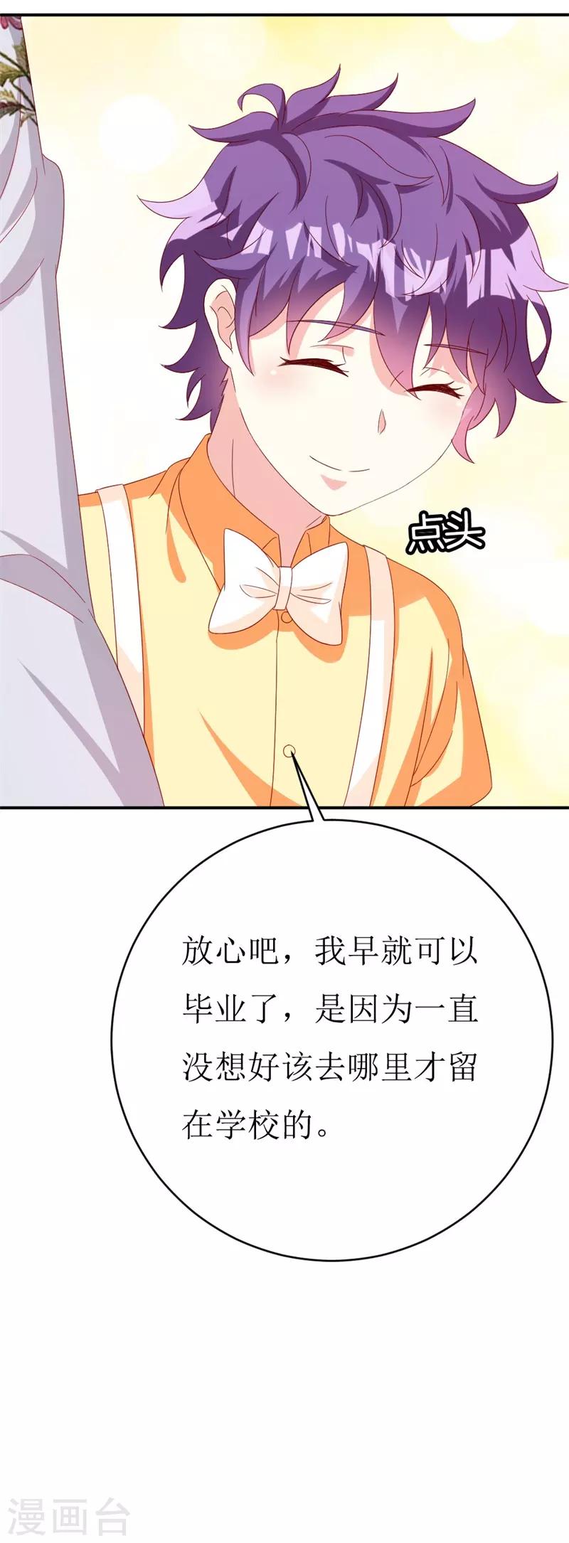 第150话 一起回华国-第152话