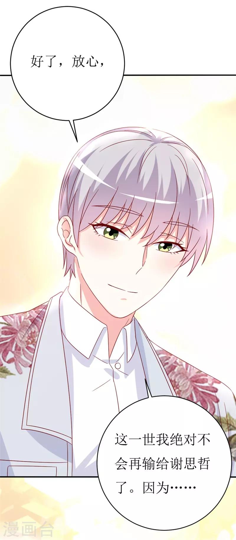 第150话 一起回华国-第152话