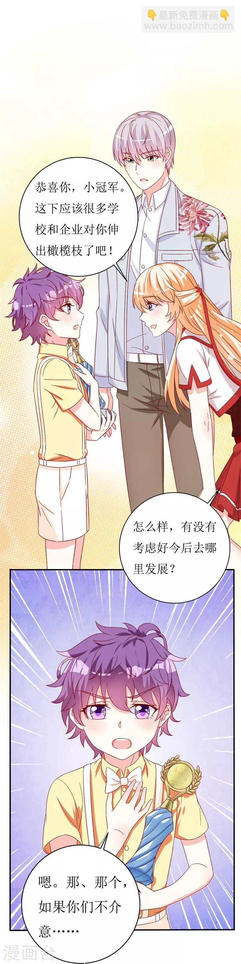 第150话 一起回华国-第152话