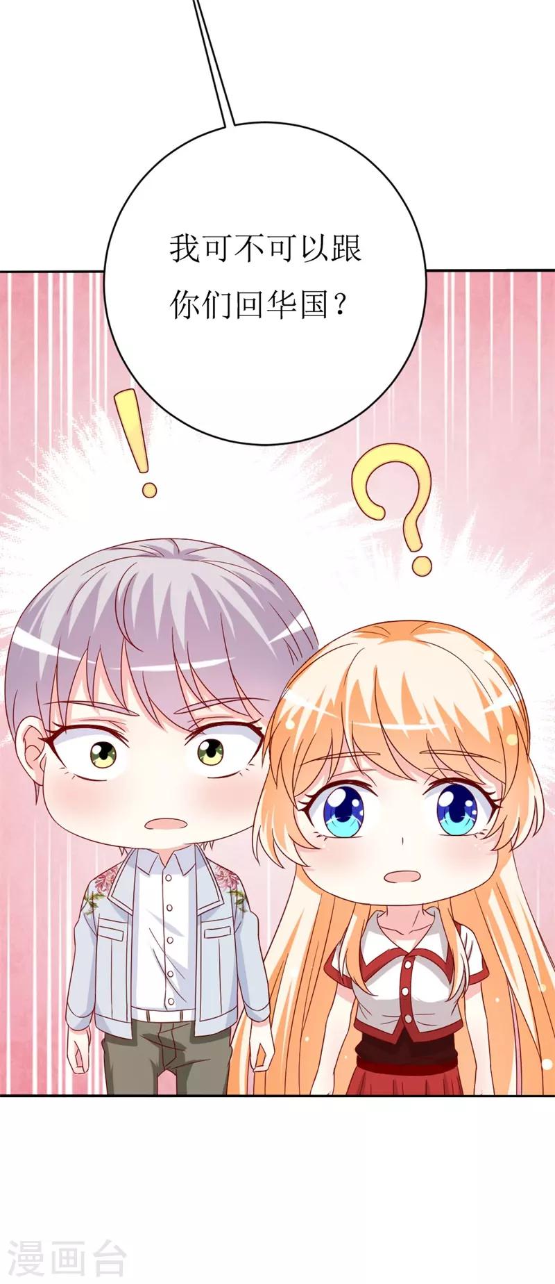 第150话 一起回华国-第152话