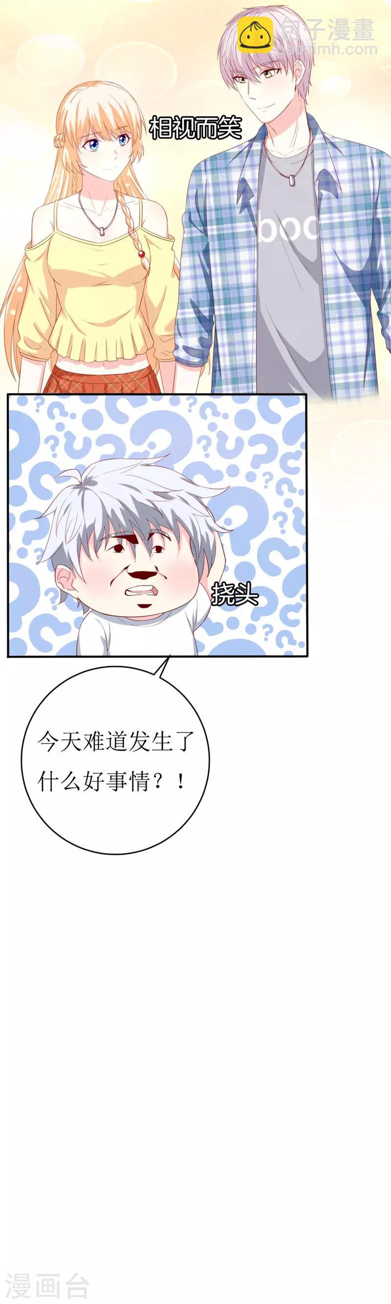 第155话 我要被狗粮撑死了-第158话