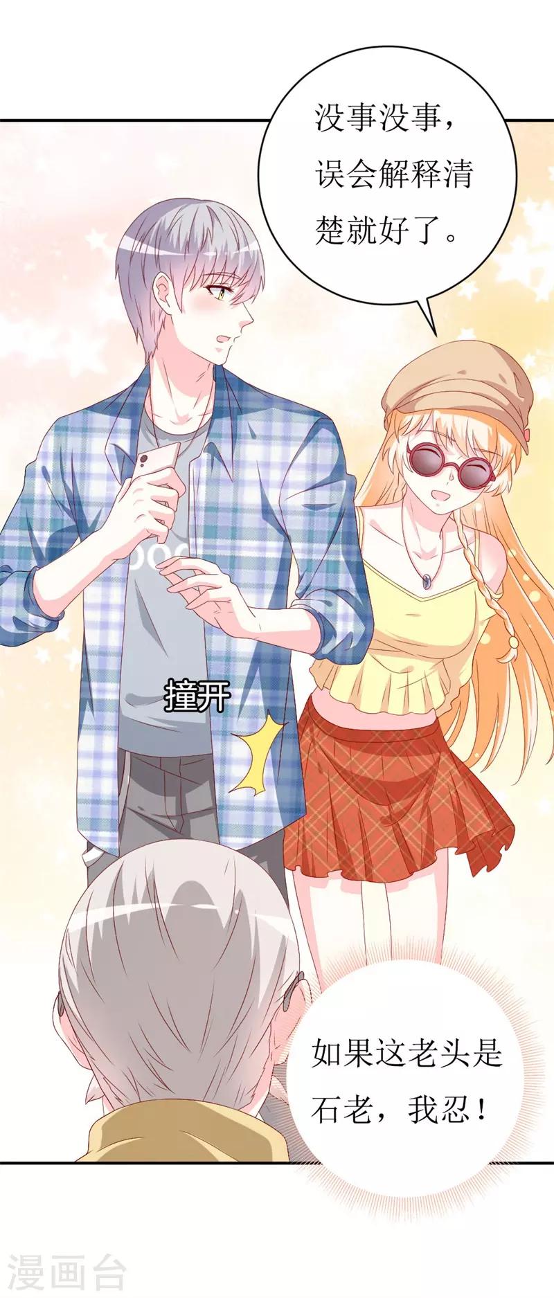 第155话 我要被狗粮撑死了-第158话