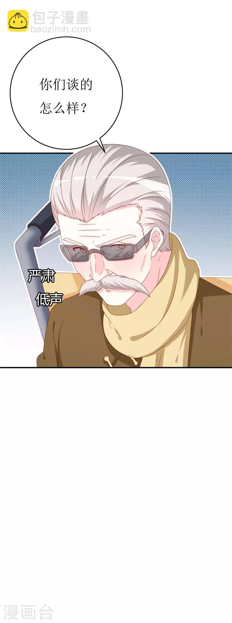 第155话 我要被狗粮撑死了-第158话