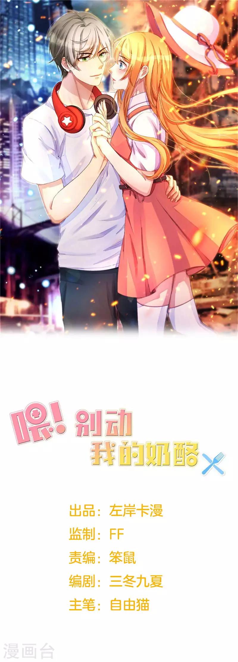 第157话 真是太美了-第160话