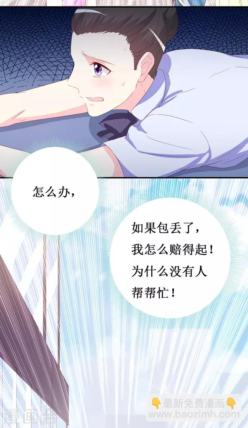 第157话 真是太美了-第160话